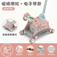 婴儿摇摇马摇摇椅两用儿童座椅带音乐塑料玩具小木马宝宝周岁礼物|滑轮摇椅+电子琴+[粉]