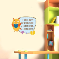 幼儿园小学教室布置班级文化贴纸走廊温馨提示卡通文明标语墙贴|上课认真听标语 中