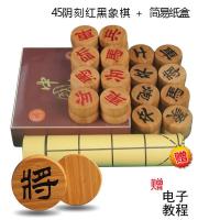 中国象棋套装楠竹象棋盒大号象棋子送皮革棋盘成人儿童初学者|45阴雕竹象棋+纸盒+送仿皮棋盘