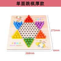 木质儿童玩具小学生斗兽棋五子棋类多功能跳棋自由组合|单面跳棋加厚款