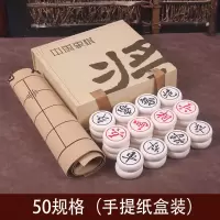 玉化石中国象棋子套装小中大号耐摔成人儿童送pu棋盘带棋盒|50玉化石象棋+手提纸盒+pu革棋盘