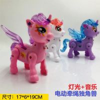 抖音同款电动牵绳恐龙发光鲨鱼小猪大象小马爬行音乐儿童小孩玩具|牵绳独角兽(带绳) 带电池(3节5号电池)