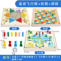 多功能桌面游戏棋跳棋五子棋斗兽军棋象棋儿童成人玩具|+跳棋+蛇棋3合1(木盒装)