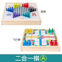 跳棋五子棋斗兽棋多功能合一游戏棋盘儿童棋类玩具学生|二合一A[跳棋+]