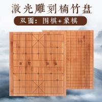 竹棋盘围棋象棋两用双面棋盘 大号竹质棋盘 围棋板五子棋盘|2cm刻线楠竹棋盘