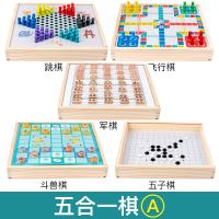 跳棋五子棋斗兽棋多功能合一游戏棋盘儿童棋类玩具学生|五合一A[跳棋五子棋斗兽军棋]
