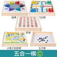 跳棋五子棋斗兽棋多功能合一游戏棋盘儿童棋类玩具学生|五合一C跳棋飞行五子棋军棋历险棋