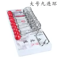 九连环高智商开发解锁玩具成人孔明锁鲁班锁华容道解压机关盒|特大九连环