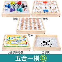 跳棋五子棋斗兽棋多功能合一游戏棋盘儿童棋类玩具学生|五合一D跳棋象棋五子棋军棋历险棋