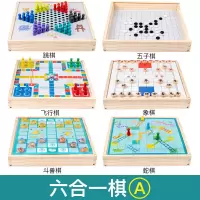 跳棋五子棋斗兽棋多功能合一游戏棋盘儿童棋类玩具学生|六合一A跳棋飞行五子象棋斗兽蛇棋