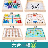跳棋五子棋斗兽棋多功能合一游戏棋盘儿童棋类玩具学生|六合一B跳棋飞行五子棋军棋象棋蛇棋