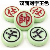 象棋中国学生象棋成人象棋密胺环保象棋 大号木盒象棋老年象棋|玉色/双面刻字 70#[6.7厘米左右]