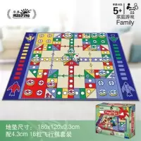 儿童超大号棋类地毯式飞机游戏棋玩具大号地垫|单面180*120游戏垫