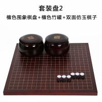 多省围棋套装深色围象全竹制棋盘围棋罐五子棋套装儿童|檀色围象棋盘+檀竹罐+双仿玉棋子