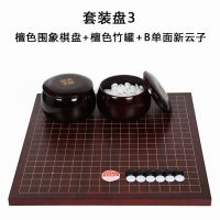 多省围棋套装深色围象全竹制棋盘围棋罐五子棋套装儿童|檀色围象棋盘+檀竹罐+B型