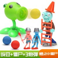 玩具男孩可弹射软胶疆尸套装儿童公仔礼物豌豆射手|豌豆+3只僵尸送