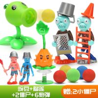 玩具男孩可弹射软胶疆尸套装儿童公仔礼物豌豆射手|豌豆+抛手+4只僵尸送