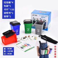 垃圾分类玩具儿童迷你垃圾桶类早教桌面游戏道具男女孩幼儿园|教学大号桶送135卡片+课程+背带