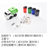 垃圾分类玩具儿童迷你垃圾桶类早教桌面游戏道具男女孩幼儿园|垃圾车玩具