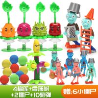 玩具男孩可弹射软胶疆尸套装儿童公仔礼物豌豆射手|5只硬胶+8只僵尸送