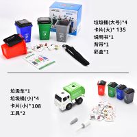 垃圾分类玩具儿童迷你垃圾桶类早教桌面游戏道具男女孩幼儿园|加厚教学大号垃圾桶套装+垃圾车玩具
