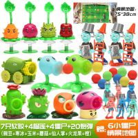 玩具男孩可弹射软胶疆尸套装儿童公仔礼物豌豆射手|7只软胶+4只硬胶+10只僵尸送地图
