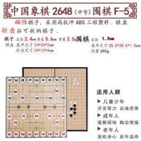 中国象棋大号磁性实木色玉石学生入门书初学成人棋盘儿童套装|中号仿实木2648+围棋F5