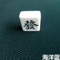 麻将机台面布/全自动麻将桌水洗台面布/水洗桌布台面布平面布麻将|880标准水洗海洋蓝
