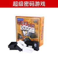 达芬奇的密码桌游卡超级密码休闲聚会成人儿童趣味数字游戏|超级密码