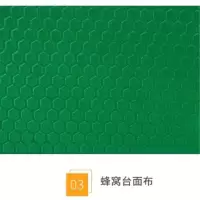 麻将机台面布/全自动麻将桌水洗台面布/水洗桌布台面布平面布麻将|830加厚加密水洗蜂窝