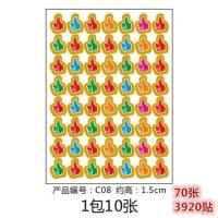 纸质儿童小红花奖励贴纸幼儿园星星笑脸红旗贴画卡通教师表扬贴纸|表扬贴C08(7包=70张)大拇指
