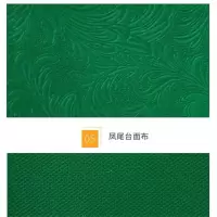 麻将机台面布/全自动麻将桌水洗台面布/水洗桌布台面布平面布麻将|830加厚加密水洗凤尾