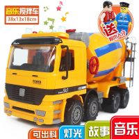 超大号水泥搅拌车玩具惯性泥罐车搅拌机音乐故事挖掘机工程车男孩|音乐故事版惯性搅拌车