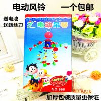 吊铃上弦发条风铃电动上链风铃旋转传统经典玩具音乐床铃|电动风铃2个+4个电池+1个螺丝刀