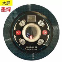 全自动麻将机配件操作盘骰子盘麻将桌思泰兰科小冬科迪总成|(通用大屏)巨芯思泰总成墨绿