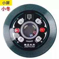 全自动麻将机配件操作盘骰子盘麻将桌思泰兰科小冬科迪总成|小冬(总成)
