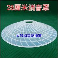 全自动麻将机消音罩麻将防撞碗静音盖隔音罩加厚保护罩麻将配件|大号加厚消音罩1个静音效果更好