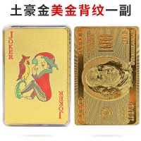 土豪金扑克可水洗24k金箔创意塑料防水扑克金色美元欧元礼盒装|美金背纹一副