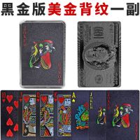 土豪金扑克可水洗24k金箔创意塑料防水扑克金色美元欧元礼盒装|黑金版美金背纹一副