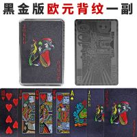 土豪金扑克可水洗24k金箔创意塑料防水扑克金色美元欧元礼盒装|黑金版欧元背纹一副