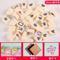 新品26mm迷你麻将旅行便携式学生宿舍外出携带mini袖珍小号麻将|新品26#象牙色小麻将 [手提包版]