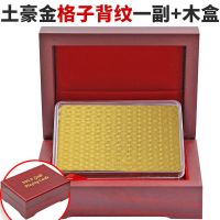 土豪金扑克可水洗24k金箔创意塑料防水扑克金色美元欧元礼盒装|土豪金格子背纹一副+木盒
