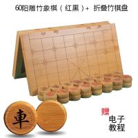 中国象棋套装楠竹象棋盒大号象棋子送皮革棋盘成人儿童初学者|60阳雕(红黑)竹象棋+楠竹折叠棋盘盒+送仿皮棋盘