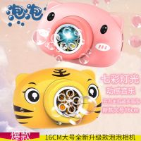 儿童泡泡机网红猪猪全自动带音乐灯光玩具抖音同款可爱泡泡照相机