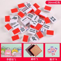 新品26mm迷你麻将旅行便携式学生宿舍外出携带mini袖珍小号麻将|新品26#大红色小麻将 【手提包版】