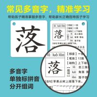 2020人教版一年级生字卡片拼音卡片儿童无图识字卡片早教认字