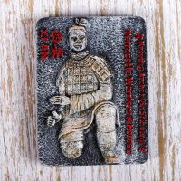 各地冰箱贴旅游纪念品桂林丽江西安兵马俑磁性贴工艺旅游品|(蹲姿)兵马俑