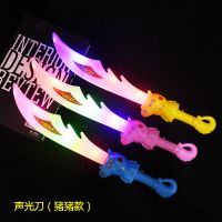 儿童发光刀剑玩具男孩音乐声光长剑闪光宝剑幼儿园六一节日小礼物|声光刀（猪猪款） 3个
