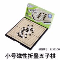 磁性折叠跳棋成人小号亲子儿童便携式亲子围棋五子棋|小号磁性折叠五子棋