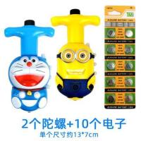 陀螺玩具儿童发光户外音乐旋转卡通电动七彩闪光男孩女孩陀螺新款|(丁当)+(小黄)+10电子+螺丝刀